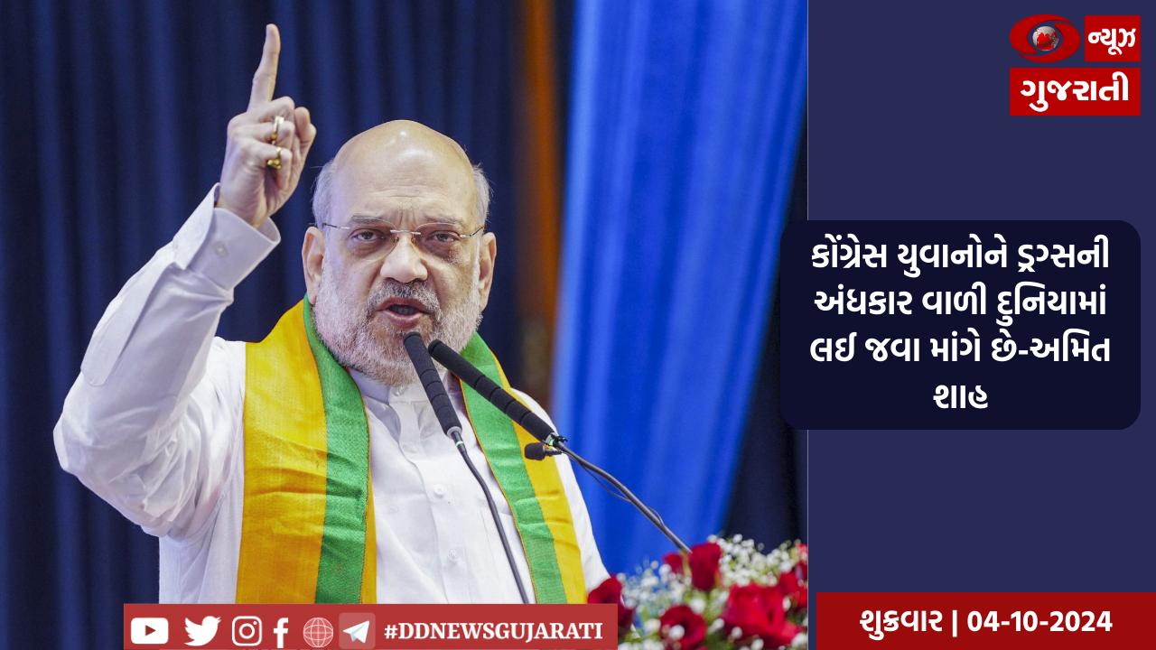 કેન્દ્રીય ગૃહમંત્રી અમિત શાહના બંગાળના પ્રવાસનો આજે બીજો દિવસ 