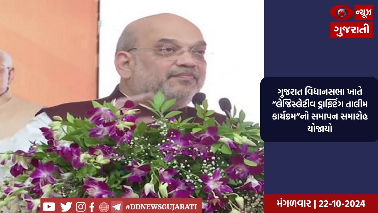 સાઈબર અપરાધોને રોકવા માટે મોદી સરકારે મજબૂત માળખું બનાવ્યું છે: કેન્દ્રીય ગૃહમંત્રી અમિત શાહ