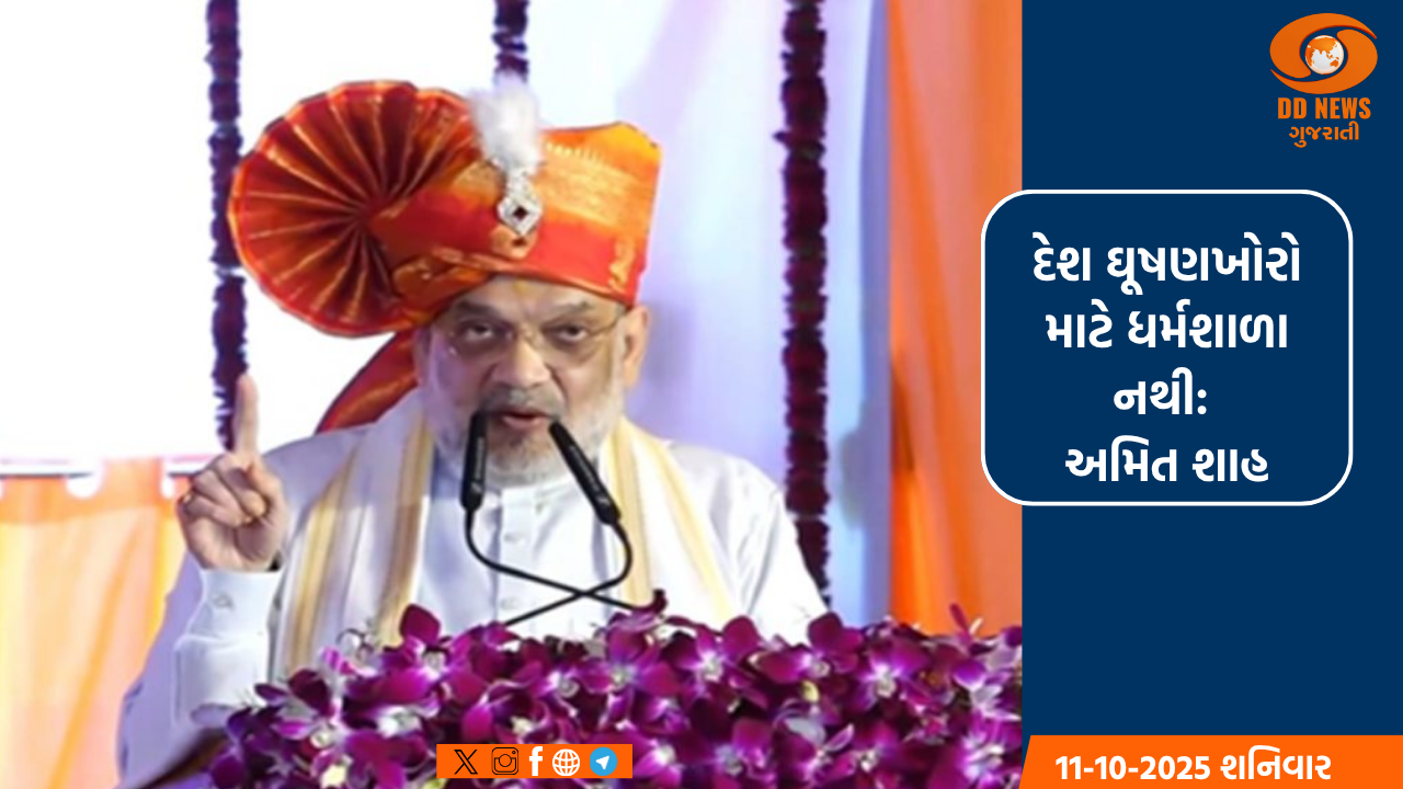 કેન્દ્રીય ગૃહ અને સહકારિતા મંત્રી અમિત શાહે “કારગિલ વિજય દિવસ” પર શ્રદ્ધાંજલિ અર્પણ કરી