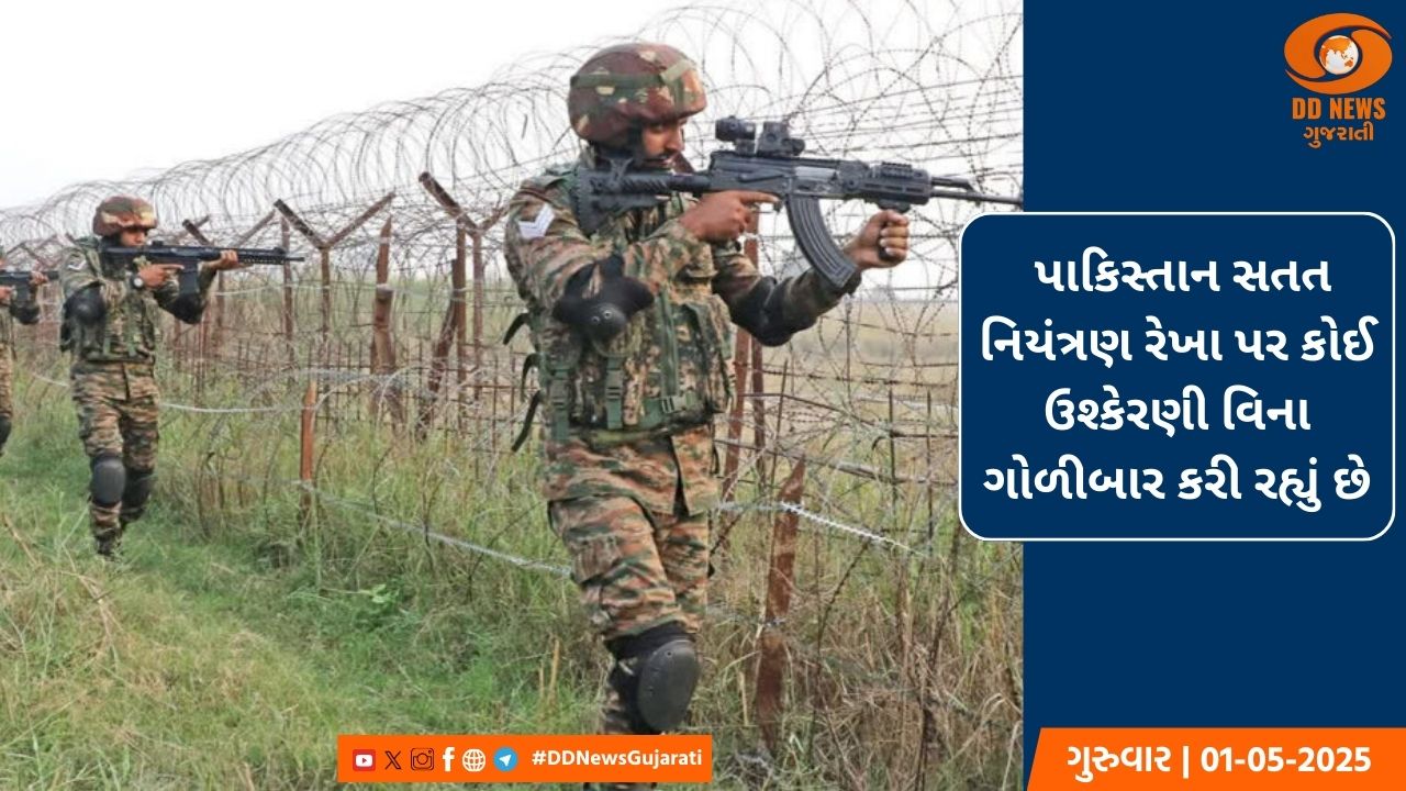 પાકિસ્તાને ફરી એકવાર યુદ્ધવિરામનું ઉલ્લંઘન કર્યું, કુપવાડા, ઉરી અને અખનૂરમાં નિયંત્રણ રેખા પર ગોળીબાર કર્યો