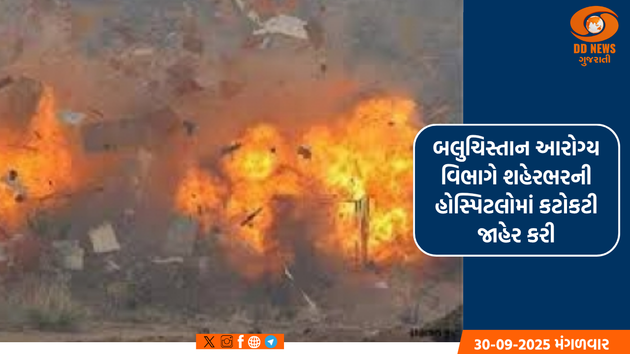 પાકિસ્તાન: ક્વેટામાં આર્મી હેડક્વાર્ટર નજીક મોટો બોમ્બ વિસ્ફોટ, 10 લોકોના મોત