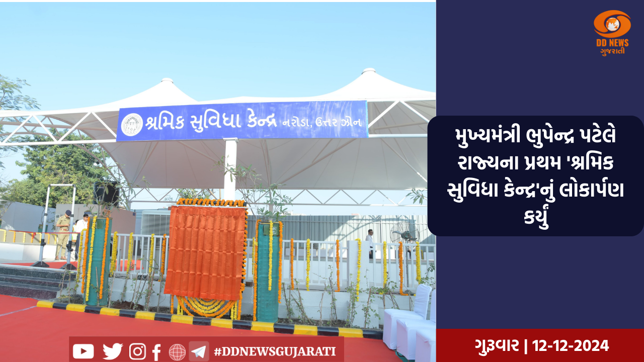 મુખ્યમંત્રીએ અમદાવાદ ખાતેથી 'મારી માટી, મારો દેશ' અભિયાન અંતર્ગત ગુજરાતથી 308 કળશ સાથે 800 યુવાનોને લીલી ઝંડી આપી દિલ્હી જવા પ્રસ્થાન કરાવ્યું 