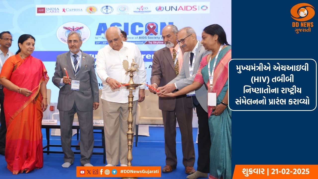 મુખ્યમંત્રીએ એચઆઇવી (HIV) તબીબી નિષ્ણાતોના રાષ્ટ્રીય સંમેલનનો પ્રારંભ કરાવ્યો