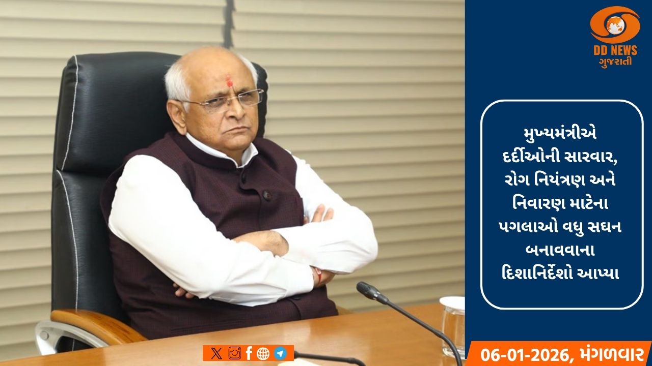 મુખ્યમંત્રી ભૂપેન્દ્ર પટેલે ગાંધીનગર શહેરમાં ટાઈફોઈડના રોગચાળાના કારણે સર્જાયેલી સ્થિતિની સર્વગ્રાહી સમીક્ષા માટે ઉચ્ચસ્તરીય બેઠક યોજી