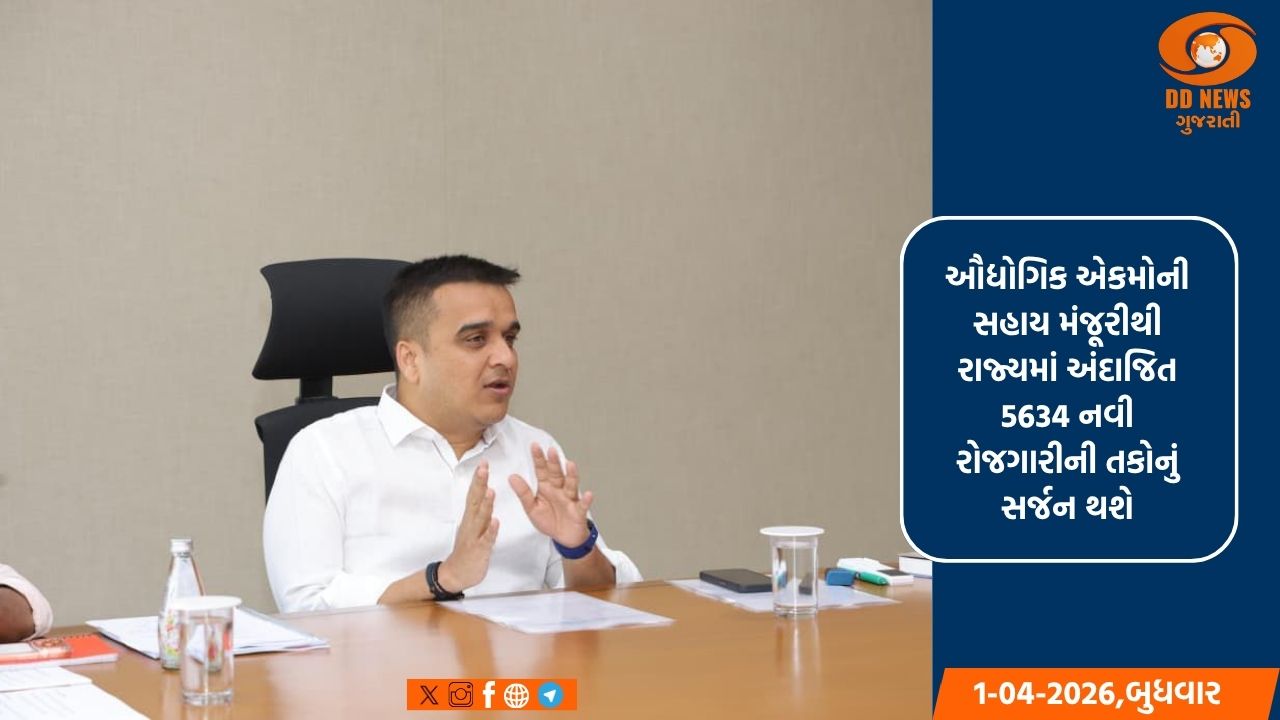 નાયબ મુખ્યમંત્રી હર્ષ સંઘવીની અધ્યક્ષતામાં રૂ.1607 કરોડથી વધુના મૂડીરોકાણ ધરાવતા 23 ઔદ્યોગિક એકમોની સહાય મંજૂર