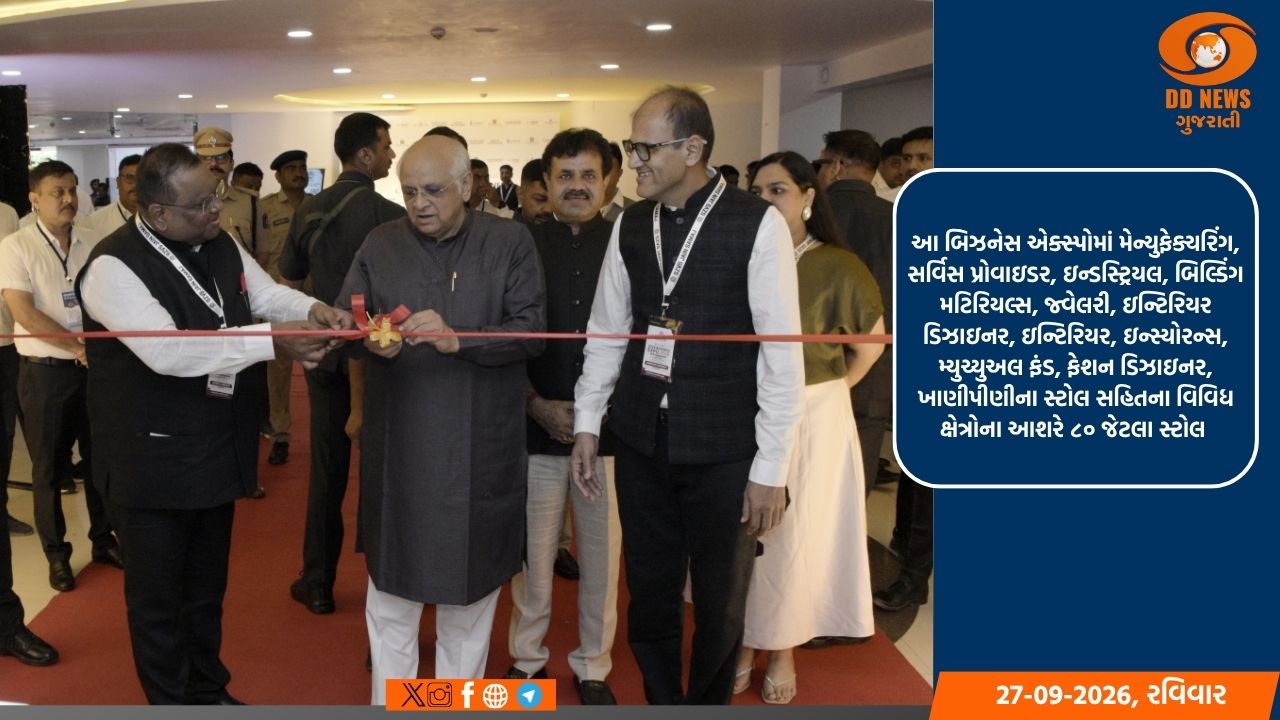 મુખ્યમંત્રીના હસ્તે અમદાવાદમાં SZVS Business Expo-2026નું ભવ્ય ઉદ્ઘાટન