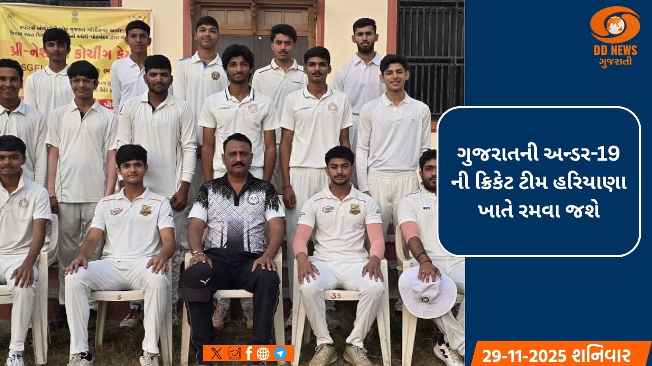 ગુજરાતની અન્ડર-19 ની ક્રિકેટ ટીમ હરિયાણા ખાતે રમવા જશે