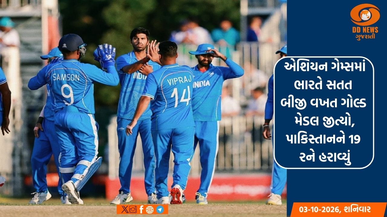 એશિયન ગેમ્સમાં ભારતે સતત બીજી વખત ગોલ્ડ મેડલ જીત્યો, પાકિસ્તાનને 19 રને હરાવ્યું