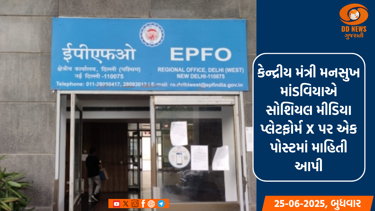 EPFO એ એડવાન્સ દાવાઓ માટે ઓટો-સેટલમેન્ટ મર્યાદા વધારીને 5 લાખ રૂપિયા કરી