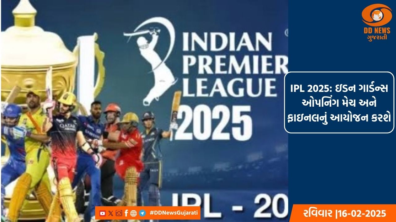 IPL ટૂર્નામેન્ટની 15મી આવૃત્તિ માટે લીગ સ્ટેજની રમતો મુંબઈ અને પૂણેમાં 4 સ્થળોએ રમાશે