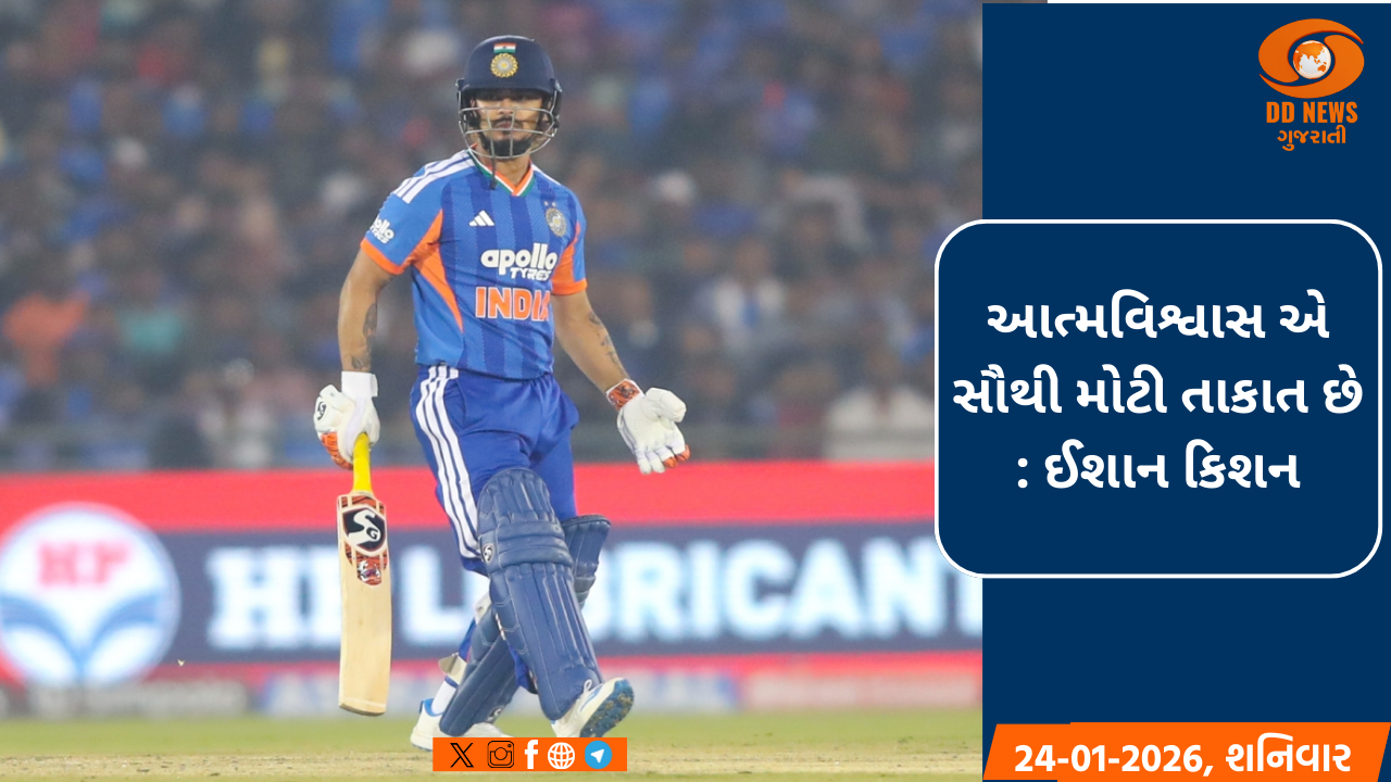 પ્લેયર ઓફ ધ મેચ તરીકે જાહેર થયેલા ઇશાન કિશને કહ્યું, 