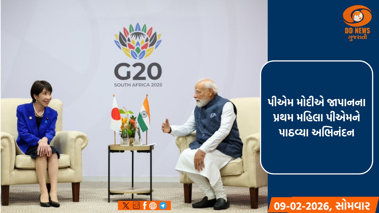 જાપાન ભારતમાં 9 પ્રોજેક્ટ માટે લગભગ 12,827 કરોડ રૂપિયાની વિકાસ સહાય લોન આપશે
