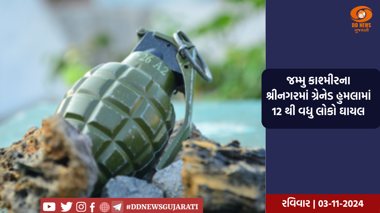  જમ્મુ કાશ્મીરના શ્રીનગરમાં આતંકવાદીઓએ સેનાના વાહનને નિશાન બનાવી કર્યો ગ્રેનેડ હુમલો, 12 થી વધુ લોકો થયા ઘાયલ