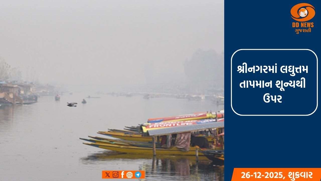 શ્રીનગરમાં લઘુત્તમ તાપમાન શૂન્યથી ઉપર, ગુલમર્ગ-પહેલગામમાં શીતલહેર