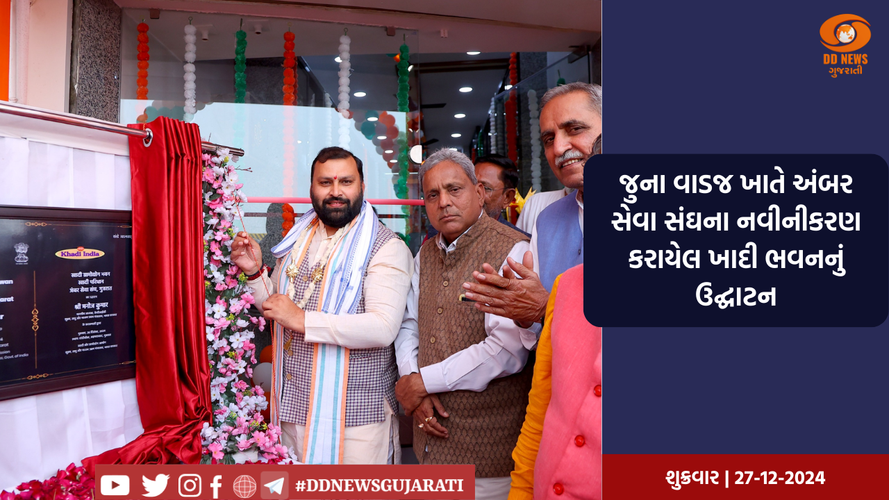 2 ઓક્ટોબરથી ખાદીની માન્ય સંસ્થા અને મંડળીઓને 20% ખાસ બજાર પ્રોત્સાહન સહાય આપવામાં આવશે