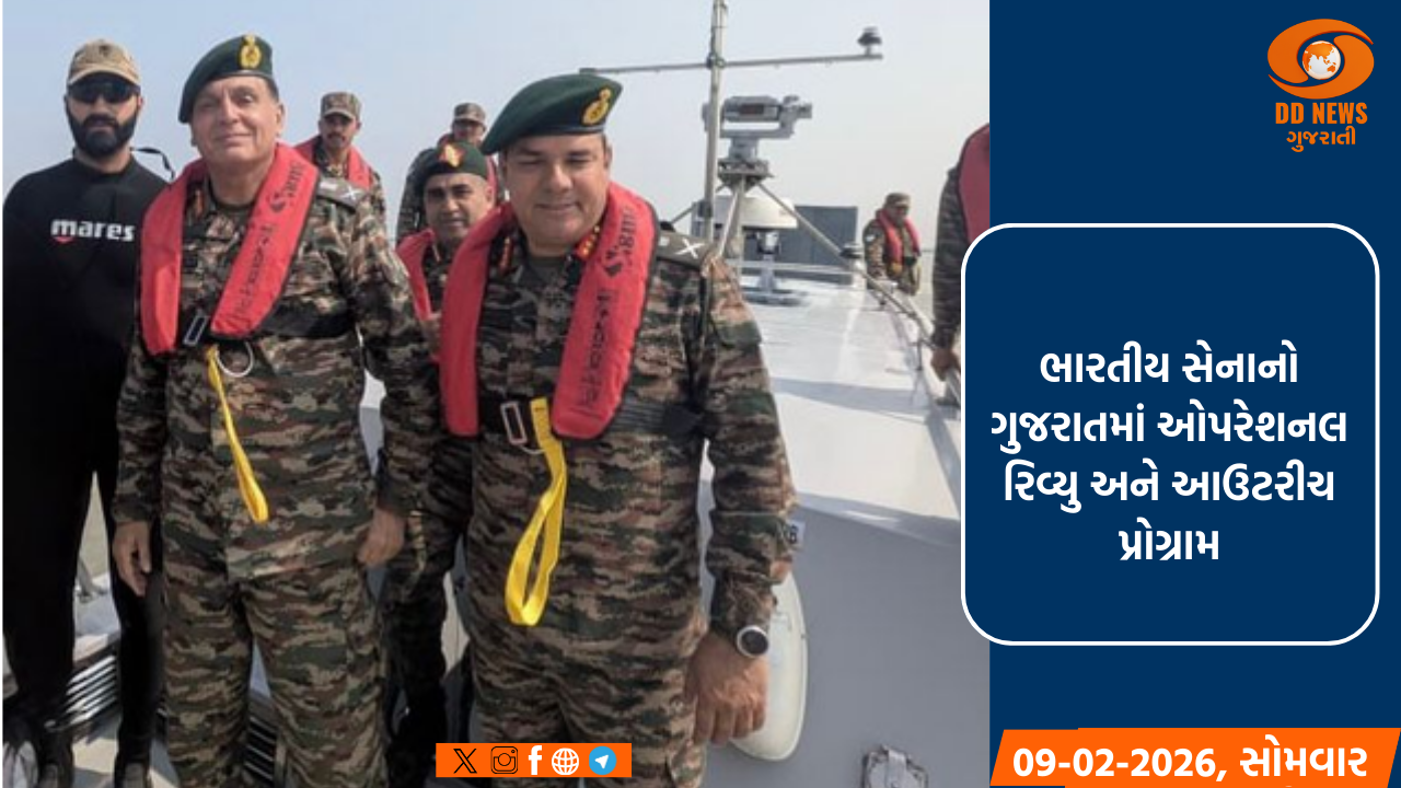 ગુજરાતમાં ભારતીય સેનાની સધર્ન કમાન્ડ દ્વારા ઓપરેશનલ રિવ્યુ, આઉટરીચ પ્રવૃત્તિઓ પર પણ ફોકસ