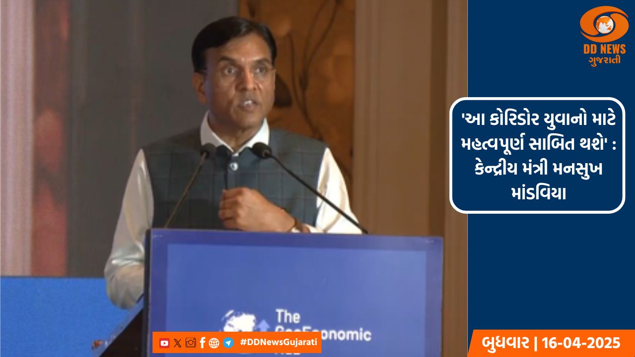 'આ કોરિડોર યુવાનો માટે મહત્વપૂર્ણ સાબિત થશે' : કેન્દ્રીય મંત્રી મનસુખ માંડવિયા