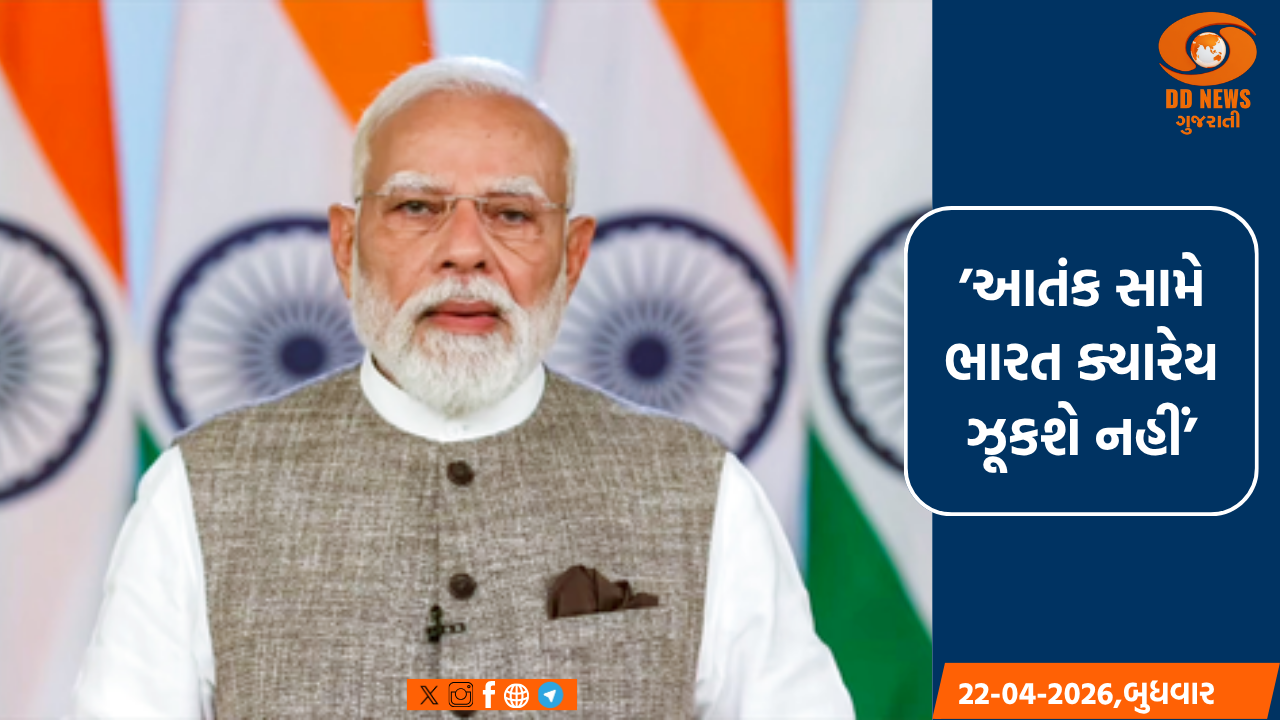 પહલગામ અટેકની વરસી પર PM મોદીનો હુંકાર, 'આતંકના નાપાક ઈરાદાઓ નેસ્તનાબૂદ થશે'