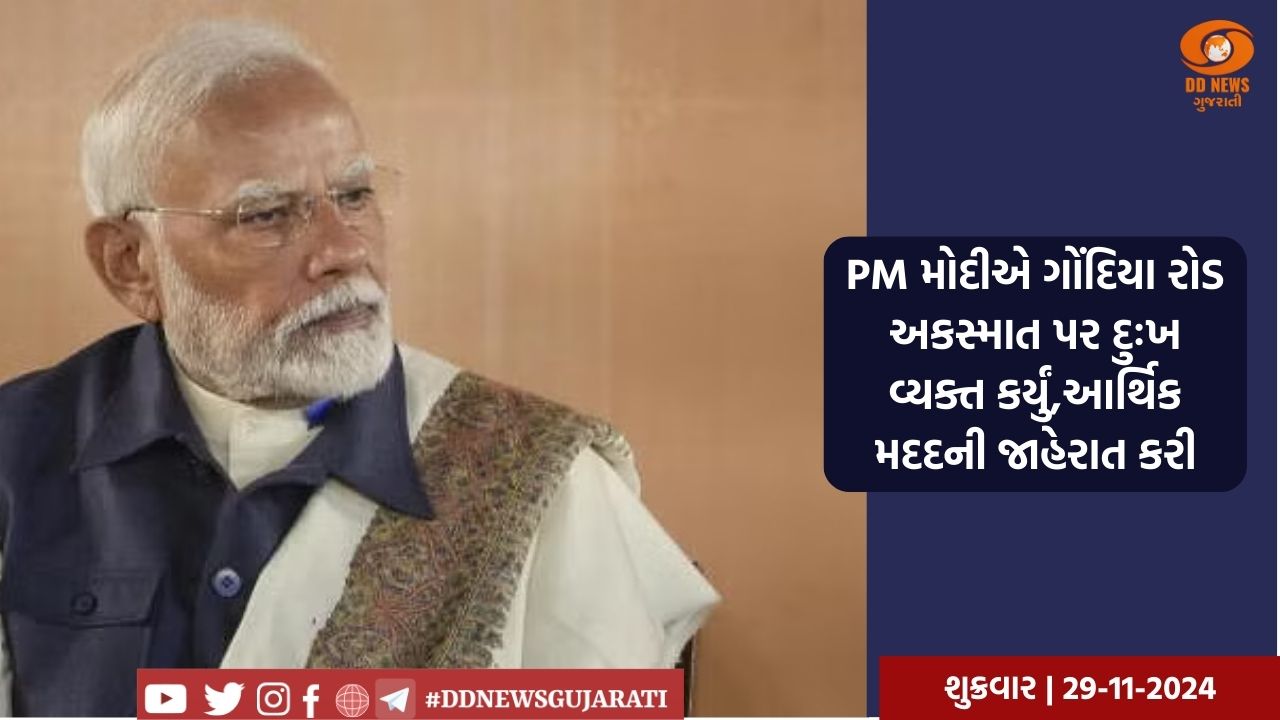 પ્રધાનમંત્રી નરેન્દ્ર મોદીને મળ્યું UAEનું સર્વોચ્ચ નાગરિક સન્માન