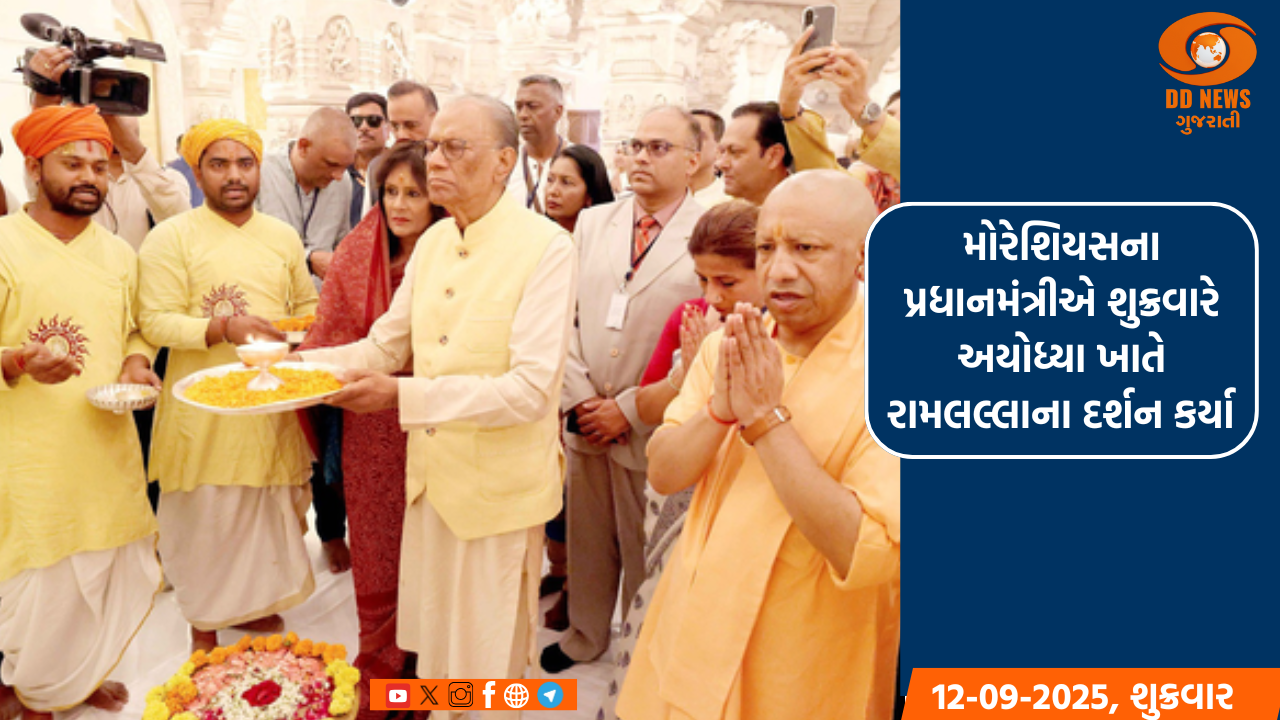 મોરેશિયસના પ્રધાનમંત્રીએ શુક્રવારે અયોધ્યા ખાતે રામલલ્લાના દર્શન કર્યા 