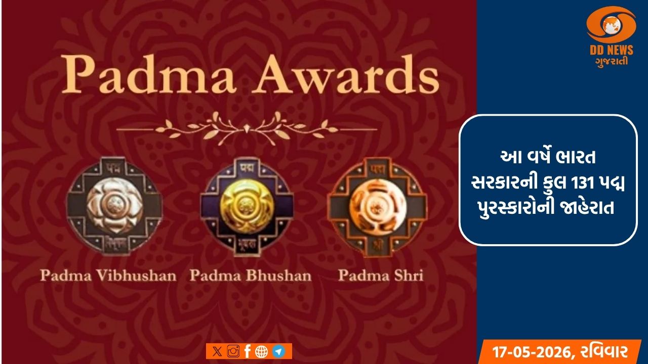 રાષ્ટ્રપતિ દ્રૌપદી મૂર્મુ 25 મેના રોજ પદ્મ પુરસ્કાર 2026 એનાયત કરશે