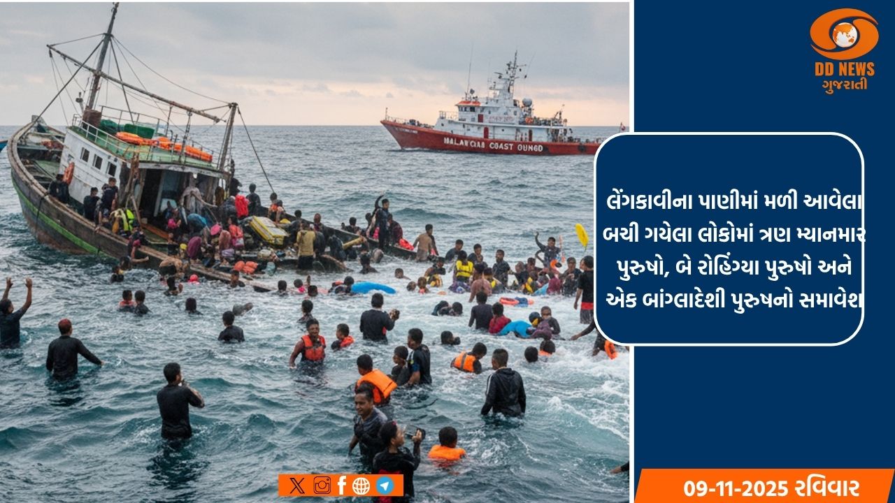 મલેશિયા-થાઇલેન્ડ સરહદ પર સ્થળાંતર કરનારાઓનું જહાજ ડૂબ્યું, અનેક વ્યક્તિઓ લાપતા 