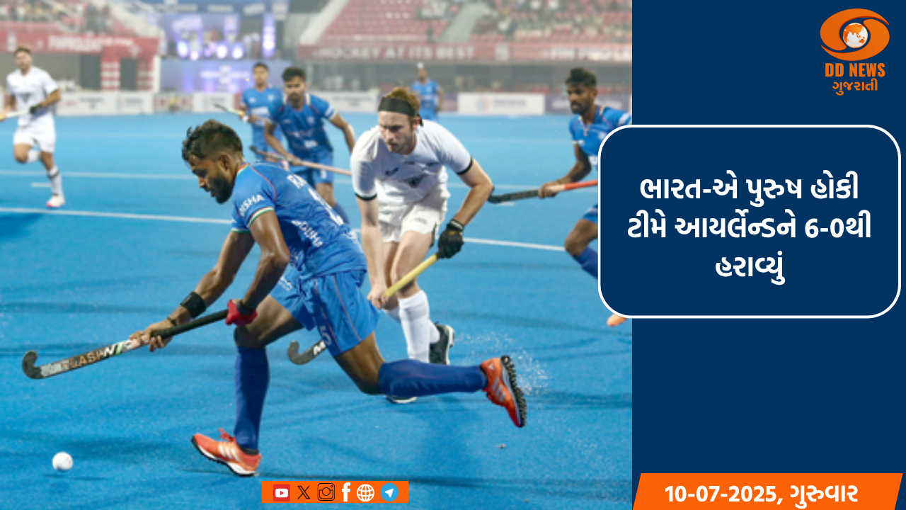 ભારત-એ પુરુષ હોકી ટીમે આયર્લેન્ડને 6-0થી હરાવ્યું