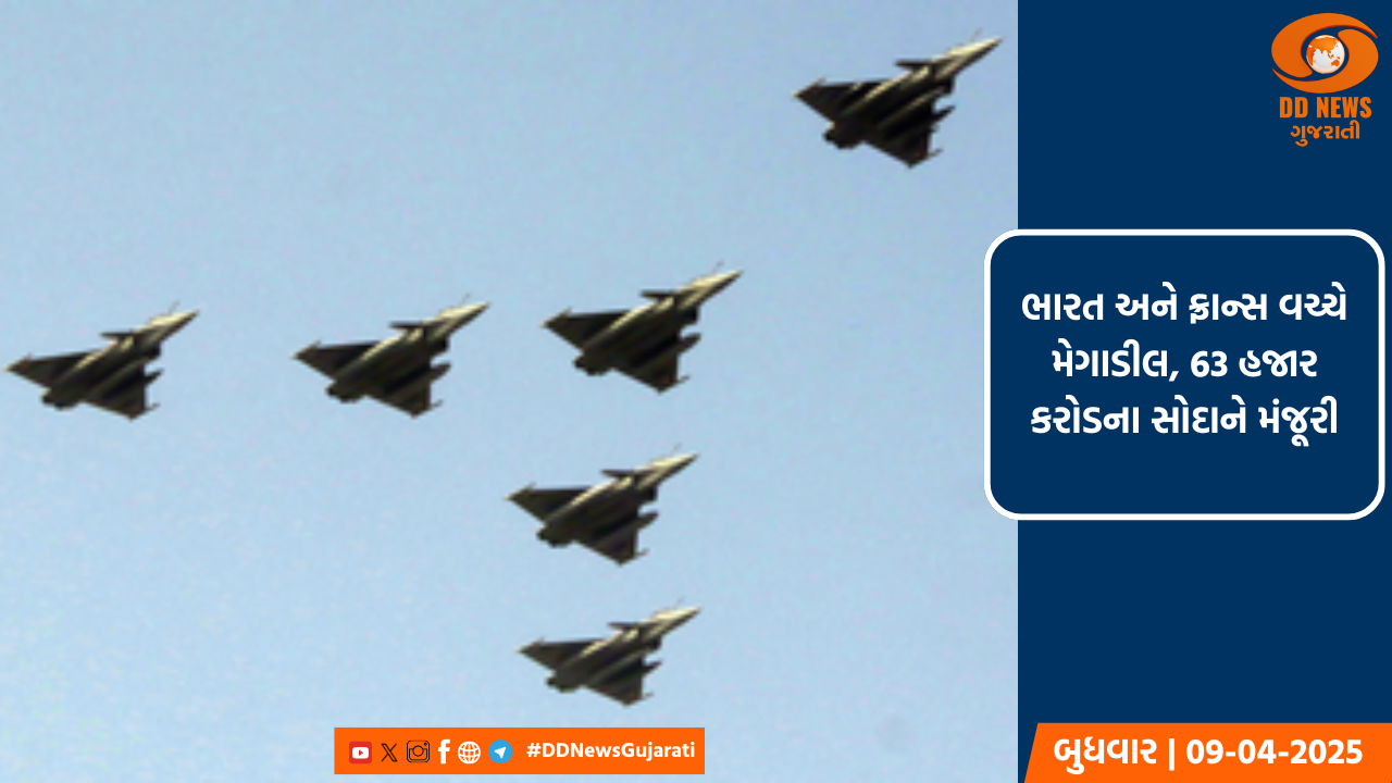 ભારતને ફ્રાન્સ પાસેથી 26 રાફેલ મરીન જેટ મળશે, 63,000 કરોડથી વધુના સોદાને મંજૂરી