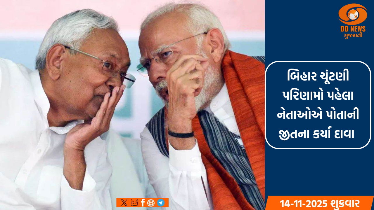 બિહારમાં કડક સુરક્ષા વચ્ચે મત ગણતરી શરૂ, શરૂઆતના વલણોમાં NDA આગળ
