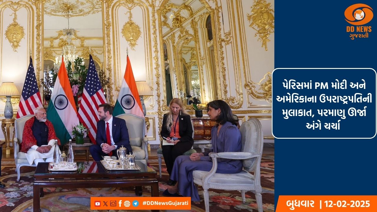 પેરિસમાં PM મોદી અને અમેરિકાના ઉપરાષ્ટ્રપતિની મુલાકાત, પરમાણુ ઊર્જા અંગે ચર્ચા 