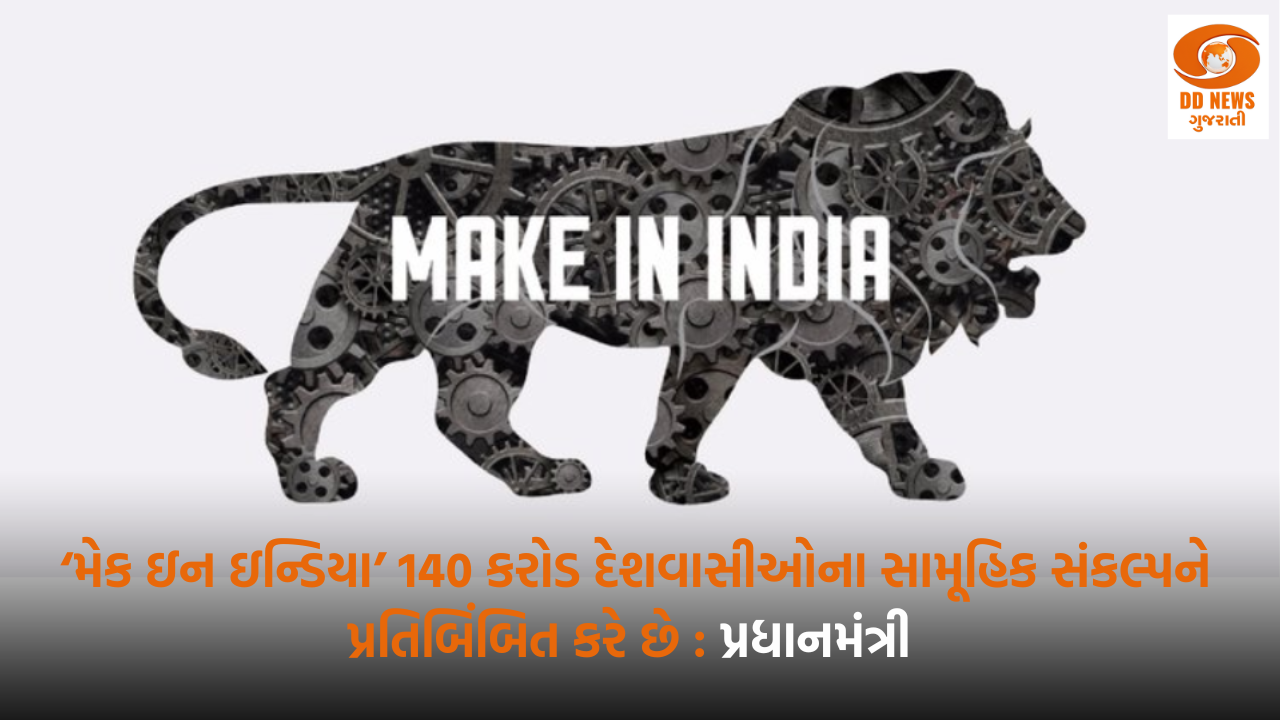 પ્રધાનમંત્રી નરેન્દ્ર મોદીની ઇટલીના પ્રધાનમંત્રી મારિયો દ્રાધી સાથે દ્વીપક્ષીય વાર્તા