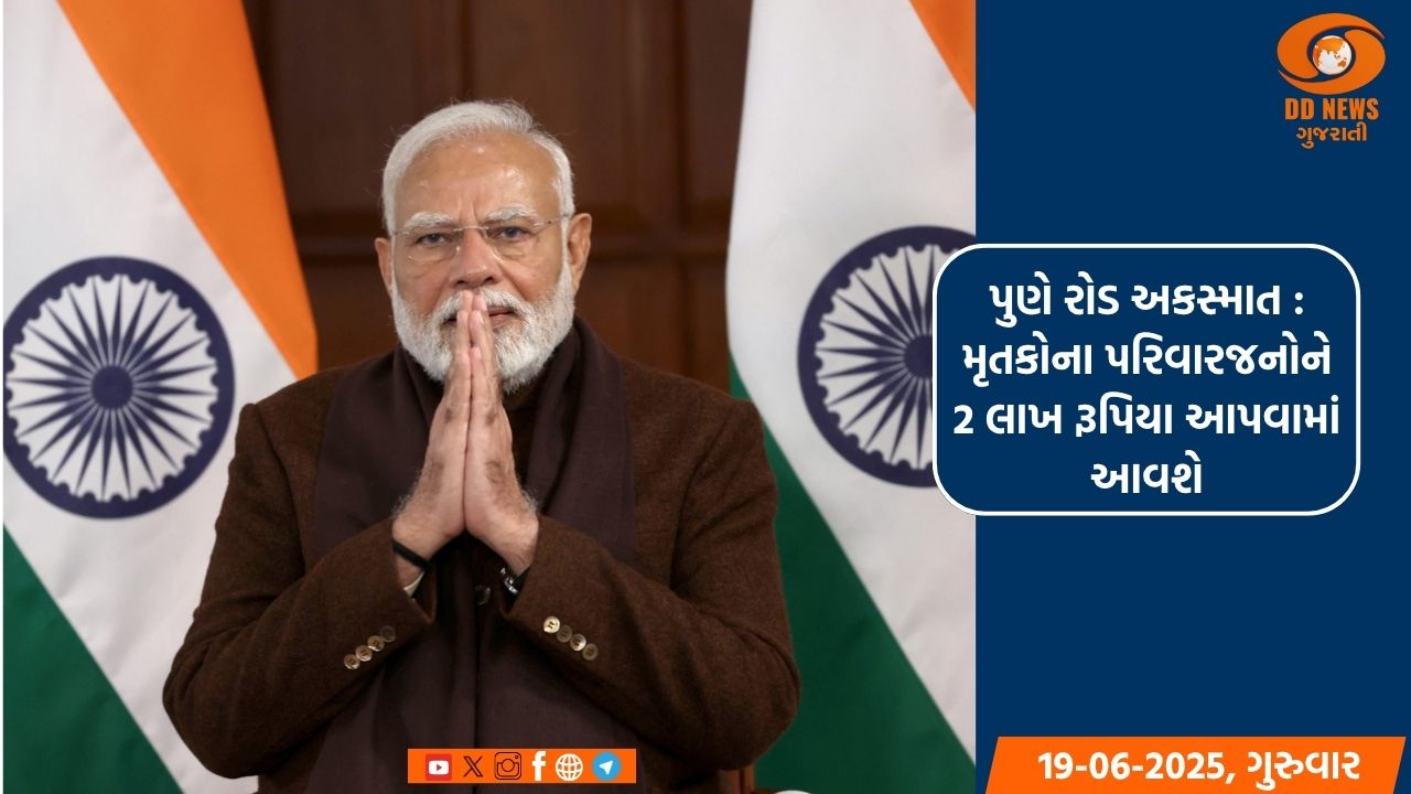 પ્રધાનમંત્રી મોદીએ પશુપતિ ધર્મશાળાને ઉદ્ધાટન કર્યું હતું