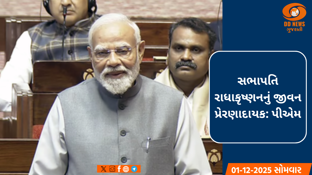ચેન્નઈ ખાતે પ્રધાનમંત્રી ડીસા સહિત દેશના 12 આકાશવાણી FM પ્રોજેક્ટ ડિજિટલી કર્યાં શરૂ