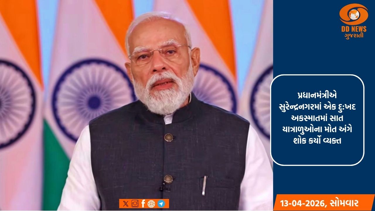 ગુજરાતના સુરેન્દ્રનગરમાં ટ્રક અકસ્માતમાં સાત યાત્રાળુઓના મોત; પ્રધાનમંત્રી મોદીએ શોક કર્યો વ્યક્ત 