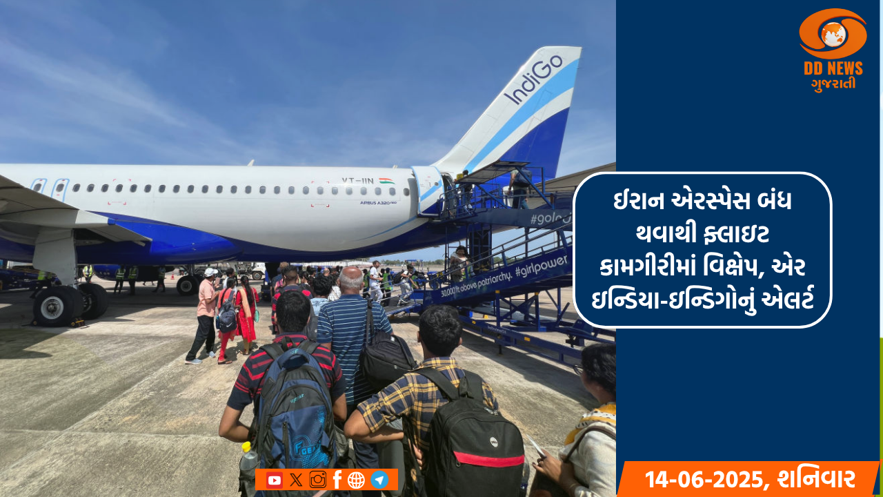 ઈરાન એરસ્પેસ બંધ થવાથી ફ્લાઇટ કામગીરીમાં વિક્ષેપ, એર ઇન્ડિયા-ઇન્ડિગોનું એલર્ટ