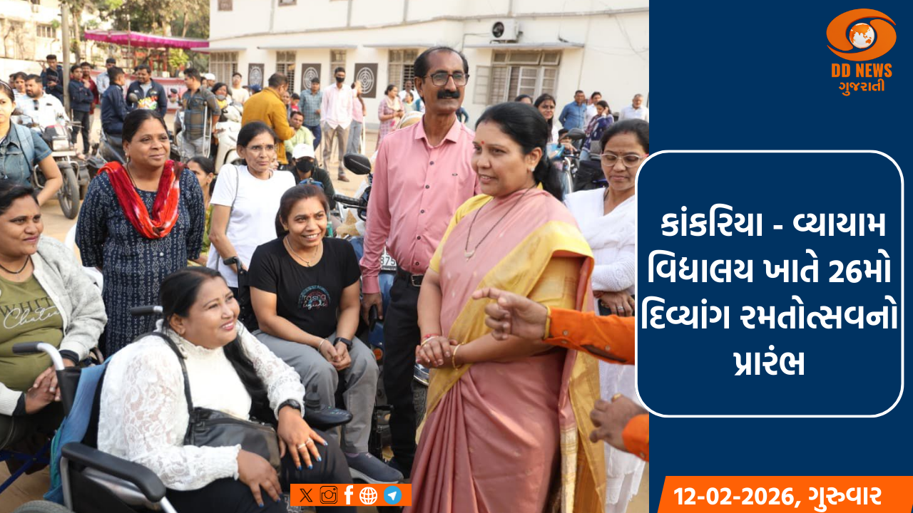 અમદાવાદના મેયર પ્રતિભા જૈનના હસ્તે કાંકરિયા - વ્યાયામ વિદ્યાલય ખાતે 26મો દિવ્યાંગ રમતોત્સવનો પ્રારંભ