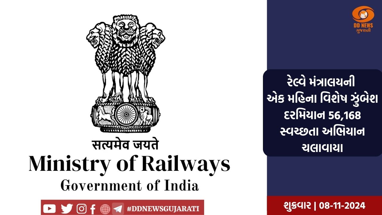   આગામી 10 વર્ષમાં 100 ટકા થશે રેલવેનું વિદ્યુતીકરણ 