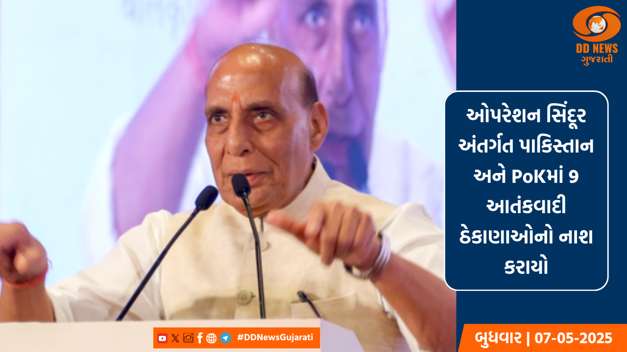 સંરક્ષણ મંત્રી રાજનાથસિંહ આજથી માલદીવના ત્રણ દિવસના પ્રવાસે