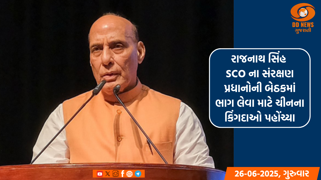 આતંકવાદી કેન્દ્રો હવે સુરક્ષિત નથી, અમે તેમને નિશાન બનાવવામાં અચકાઈશું નહીં: રાજનાથ સિંહ
