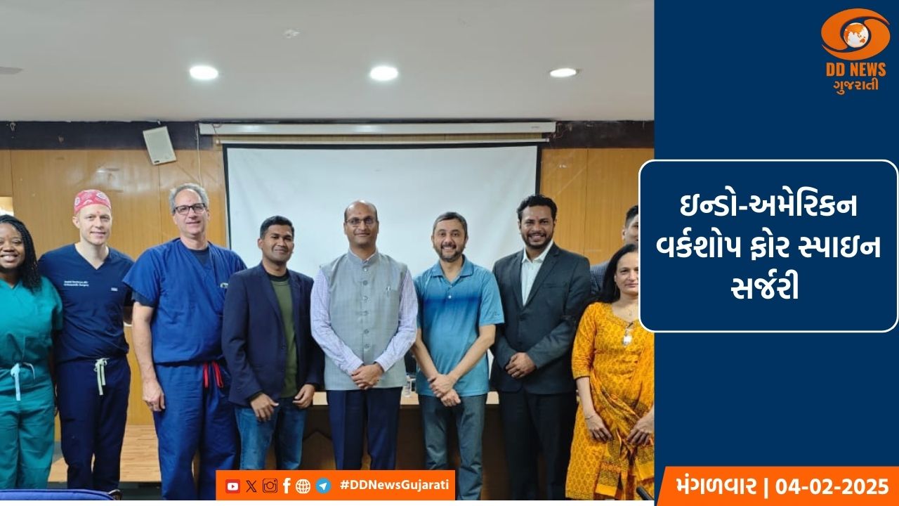 સિવિલ મેડિસીટીની સરકારી સ્પાઇન ઇન્સ્ટીટ્યુટ દ્વારા બે દિવસીય વર્કશોપ