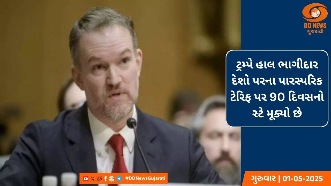અમેરિકા ભારત સાથે વેપાર કરારની નજીક: ટોચના યુએસ અધિકારી