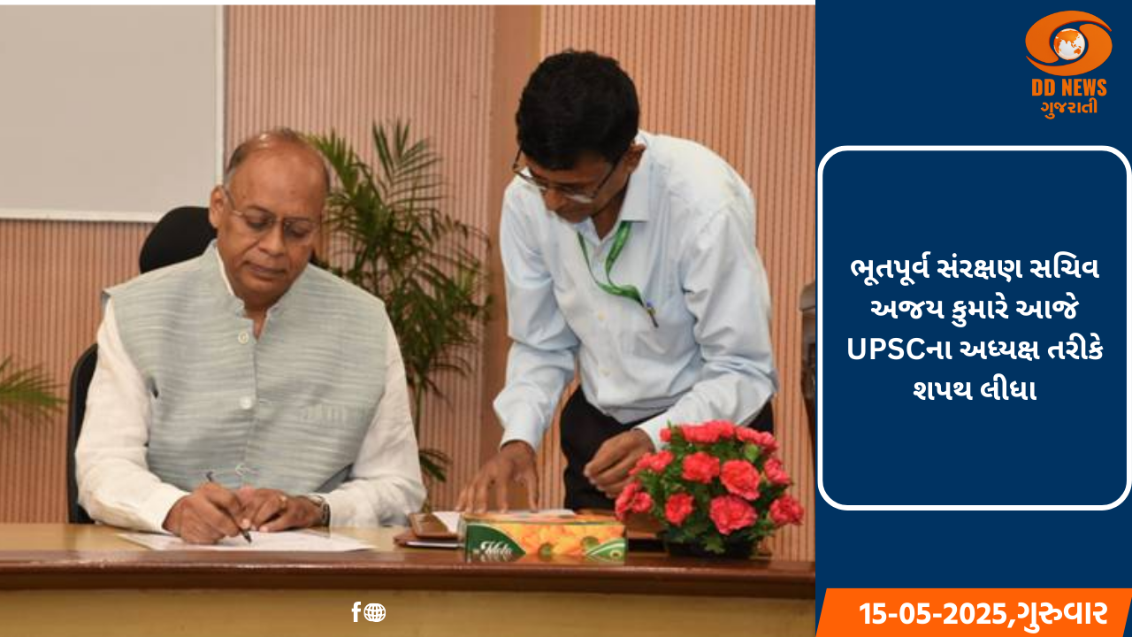 UPSCએ 2 ઓગસ્ટથી સિવિલ સર્વિસીસ પરીક્ષા, 2020 માટે ઇન્ટરવ્યુ શરૂ કરવાની જાહેરાત કરી