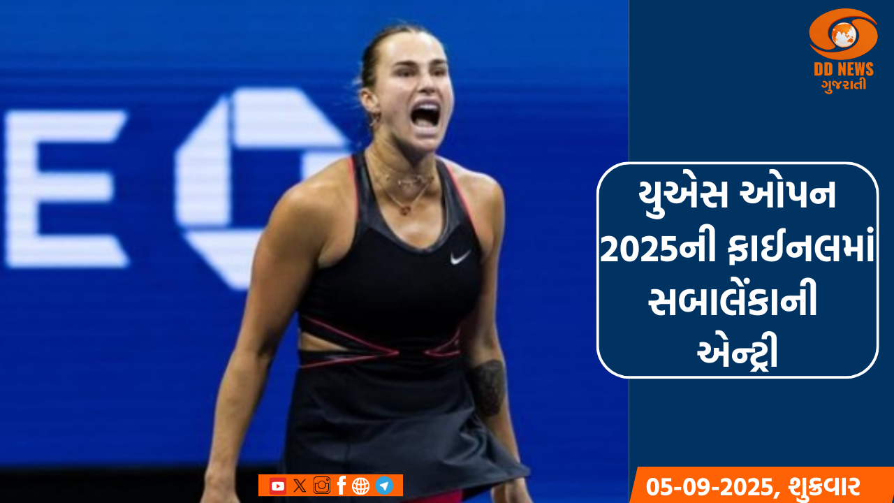 યુએસ ઓપન 2025: સબાલેંકાએ જેસિકા પેગુલાને હરાવીને ફાઇનલમાં એન્ટ્રી કરી