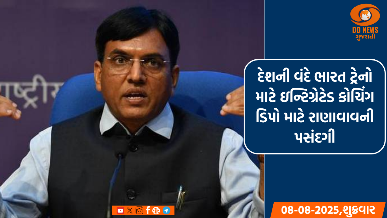 રાજ્ય સરકારના કર્મચારીઓને એલ.ટી.સી/વતન પ્રવાસ હેતુ માટે વંદે ભારત ટ્રેનના પ્રવાસને માન્યતા અપાઈ