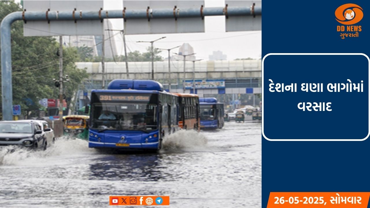 દેશના ઘણા રાજ્યોમાં ભારે વરસાદથી તબાહી, સામાન્ય જનજીવન પ્રભાવિત