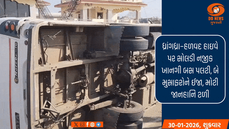 ધ્રાંગધ્રા–હળવદ હાઇવે પર સોલડી નજીક ખાનગી બસ પલટી, બે મુસાફરોને ઈજા, મોટી જાનહાનિ ટળી