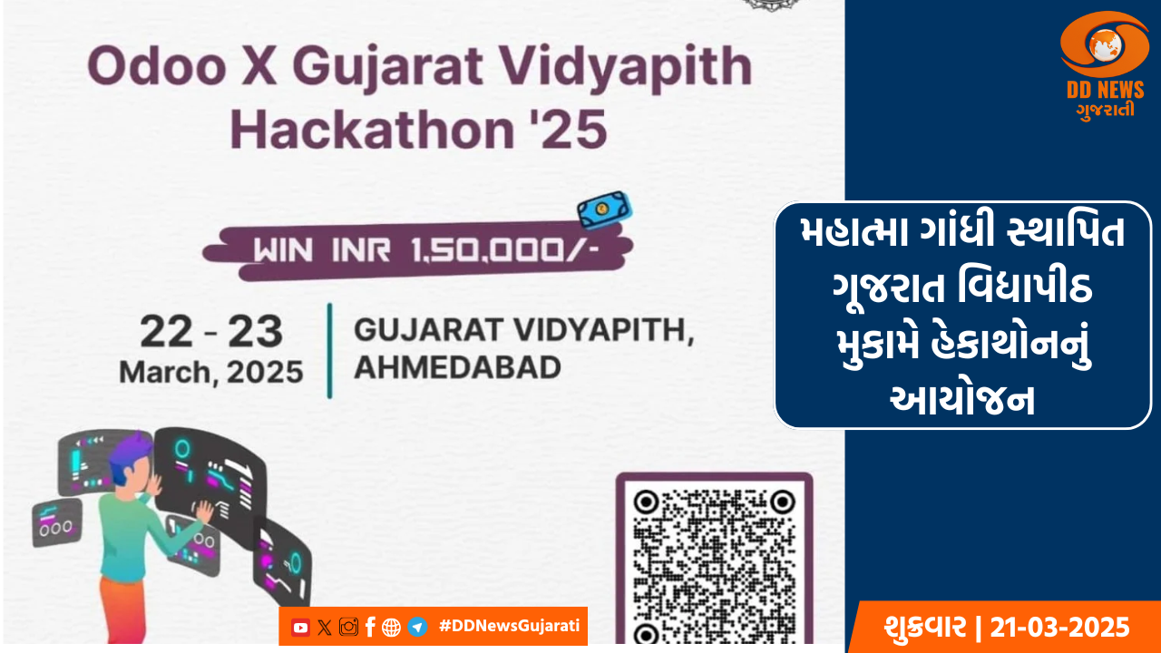 ગૂજરાત વિદ્યાપીઠના કુલપતિ તરીકે ડૉક્ટર રાજેન્દ્ર ખીમાણીની નિમણૂક કરવામાં આવી